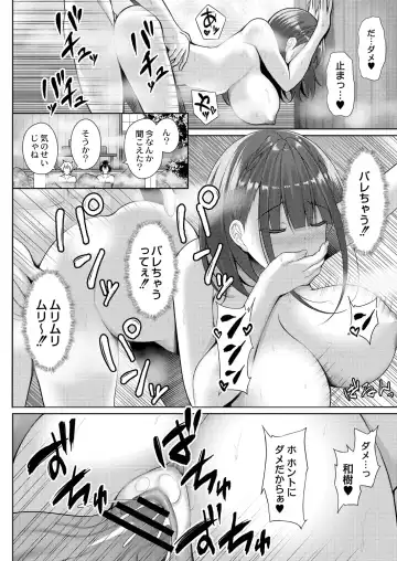 [Yunagi Amane] Risou no Daisuki! Fhentai - Page 66