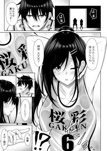 [Yunagi Amane] Risou no Daisuki! Fhentai - Page 7