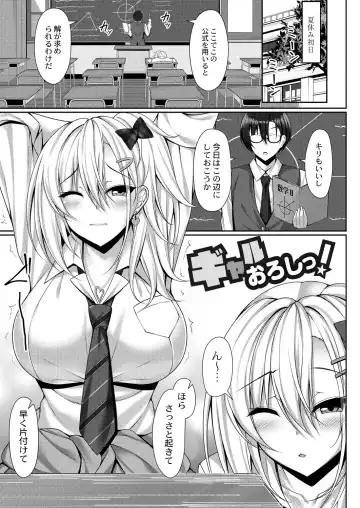 [Yunagi Amane] Risou no Daisuki! Fhentai - Page 73