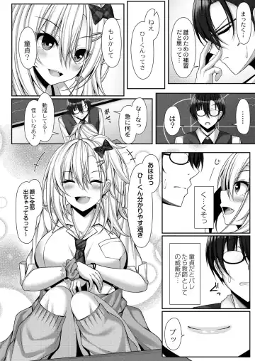[Yunagi Amane] Risou no Daisuki! Fhentai - Page 74