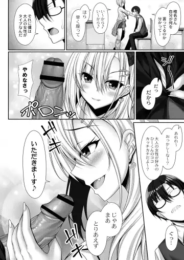 [Yunagi Amane] Risou no Daisuki! Fhentai - Page 76