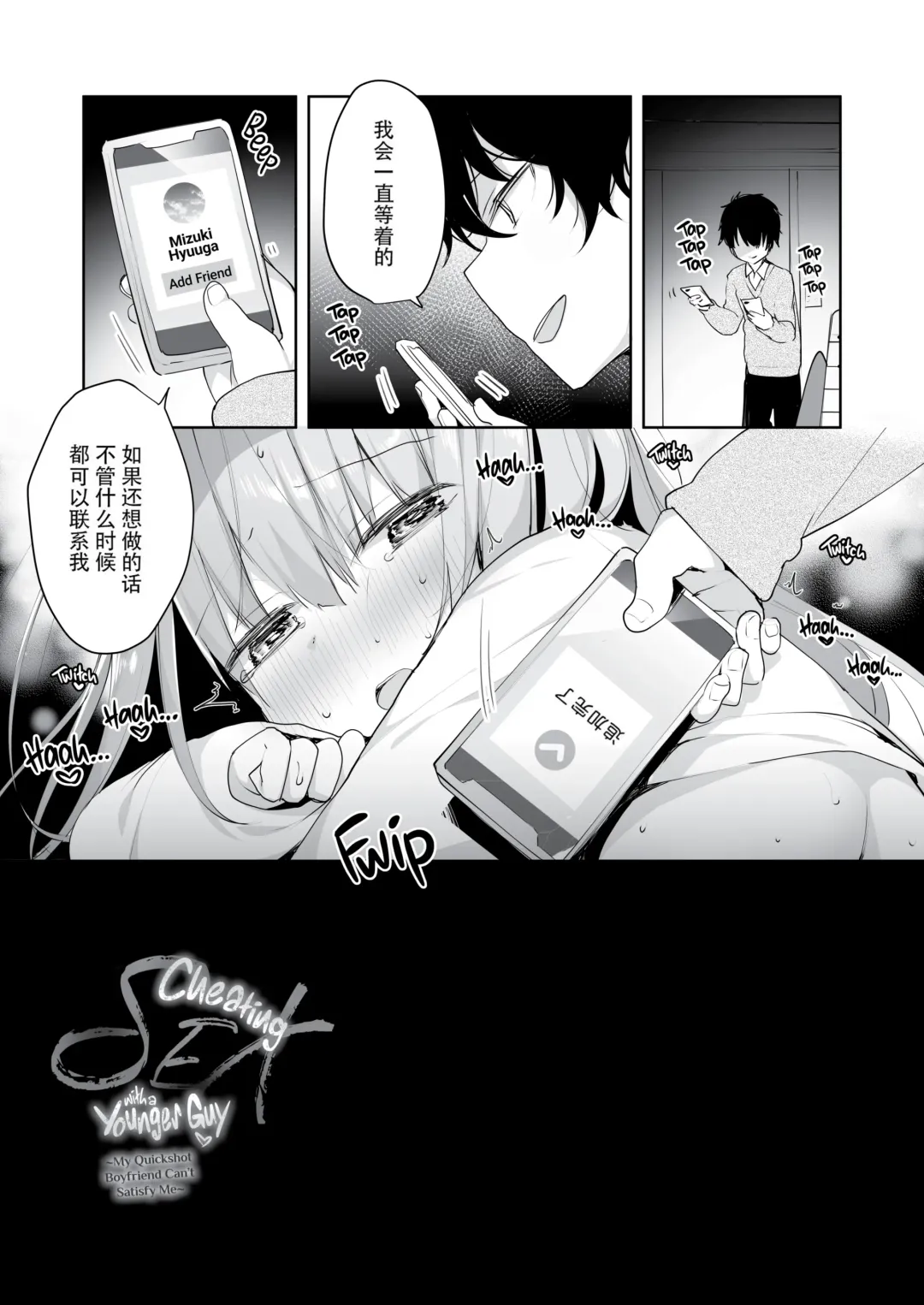 [Hisagi] Kouhai Danshi ni Netorare SEX (decensored) Fhentai.net - Page 28