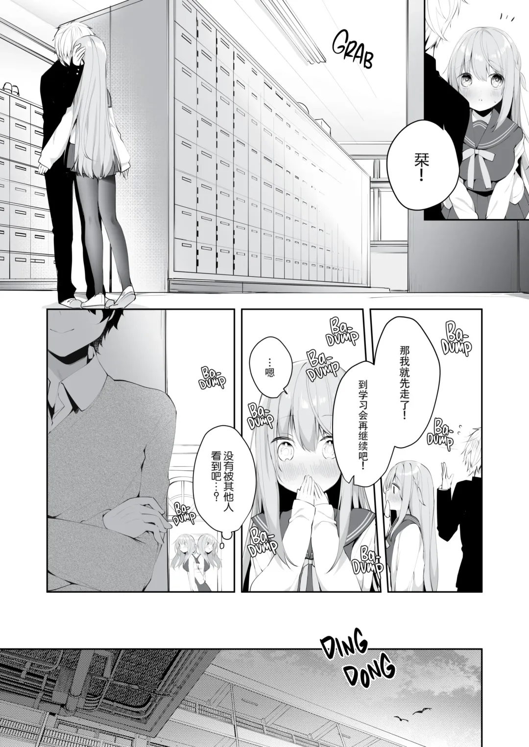 [Hisagi] Kouhai Danshi ni Netorare SEX (decensored) Fhentai.net - Page 5