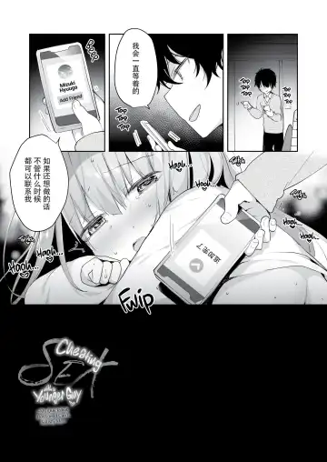 [Hisagi] Kouhai Danshi ni Netorare SEX (decensored) Fhentai.net - Page 28