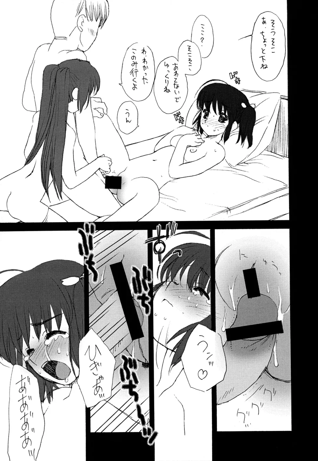 [Iwama Yoshiki] JEWEL BOX WINE-RED TO HEART2 noecchina hon Fhentai.net - Page 12