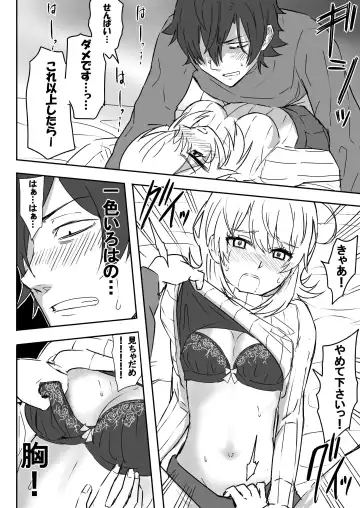 Azato Kawaii Kouhai JK to Noukou Sesshoku Zenpen Fhentai.net - Page 12