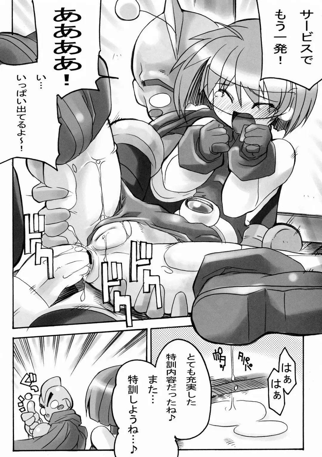 [Gyonikun] DOKKOI LIFE! Fhentai - Page 16