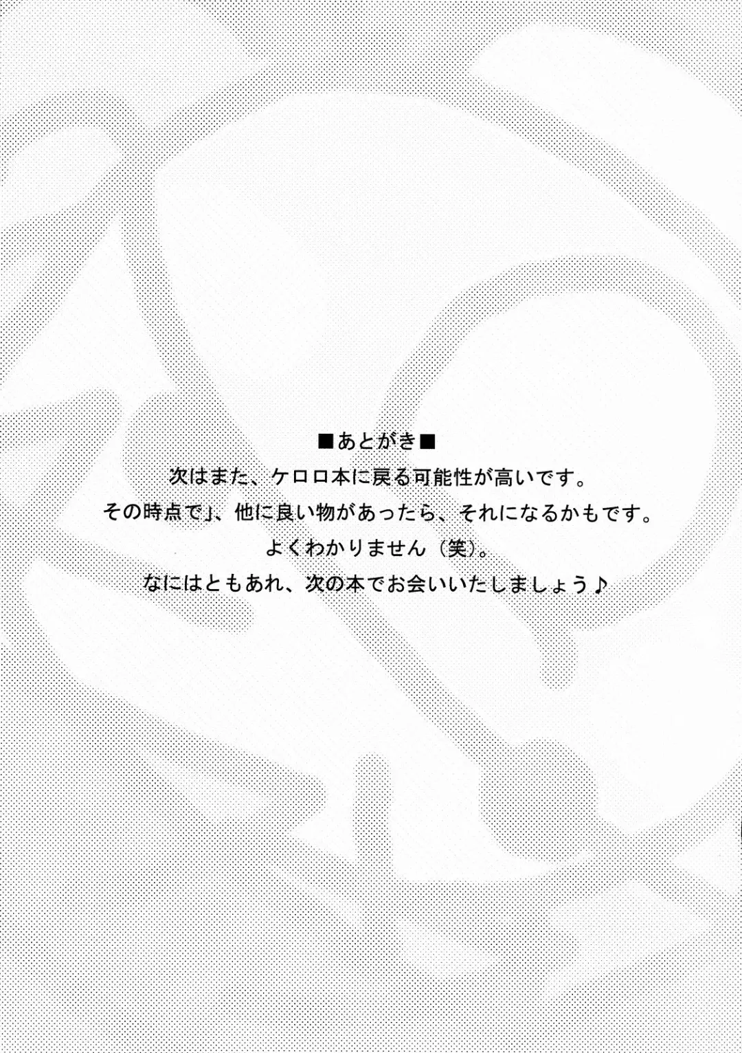 [Gyonikun] DOKKOI LIFE! Fhentai - Page 17