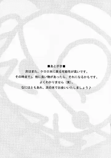 [Gyonikun] DOKKOI LIFE! Fhentai - Page 17