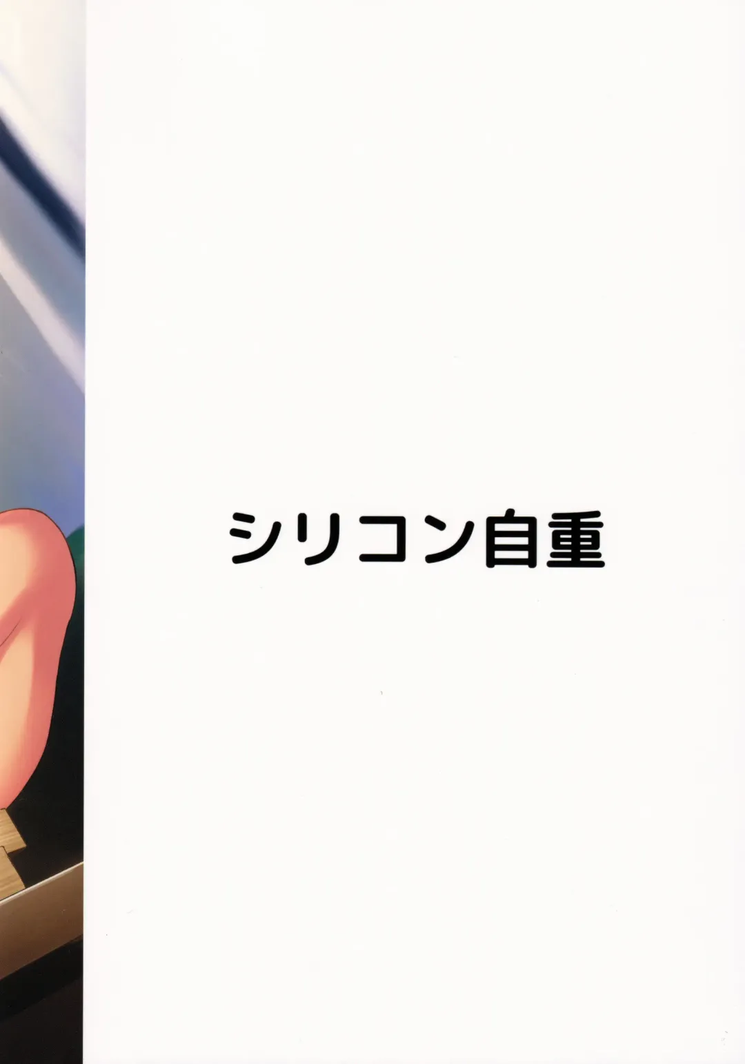 [Condessa] Hiiragi Haruko wa ○○○ o Hayashita (decensored) Fhentai - Page 30