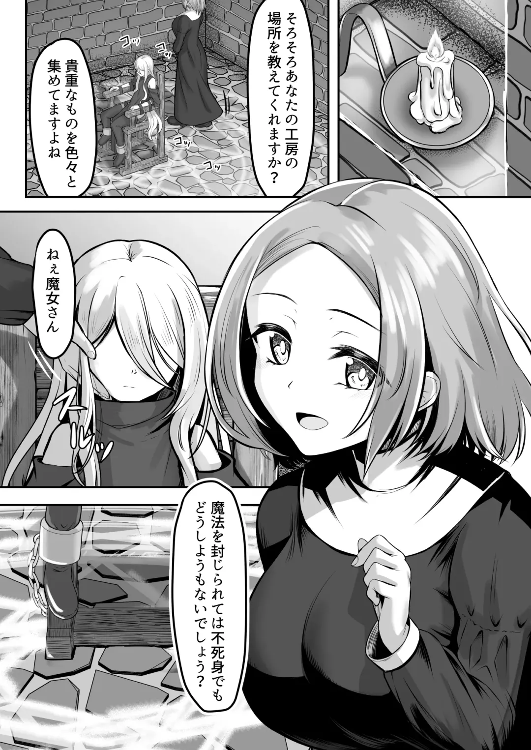 [Youkan] Majo (♂) Gari Fhentai - Page 5