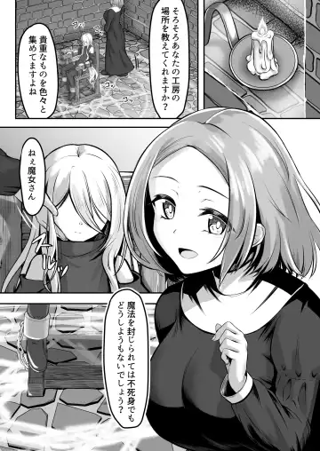 [Youkan] Majo (♂) Gari Fhentai - Page 5