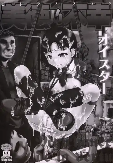 [Oyster] Bitoku no Fukou Fhentai - Page 2