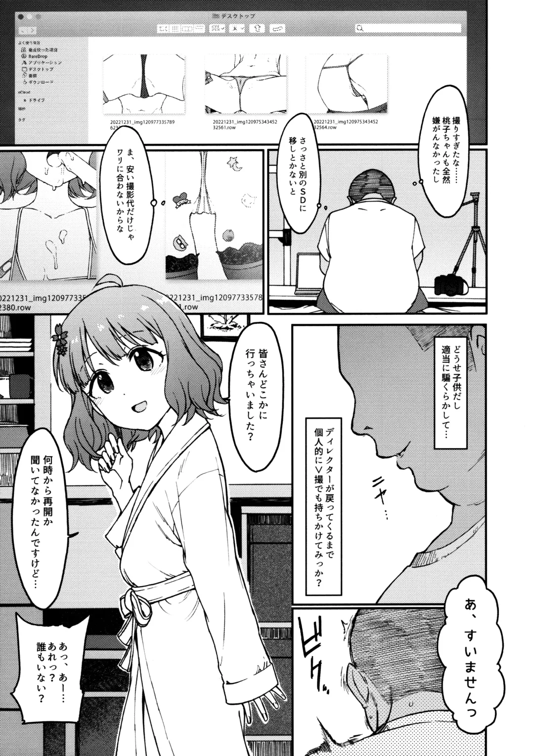 [3e] Candy Wrapper Fhentai - Page 10