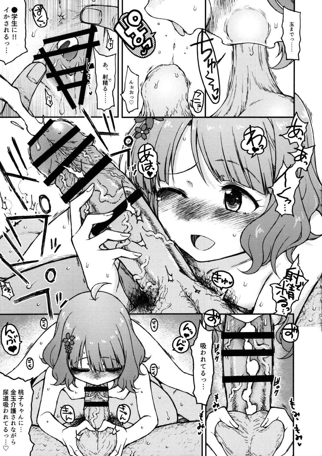 [3e] Candy Wrapper Fhentai - Page 16