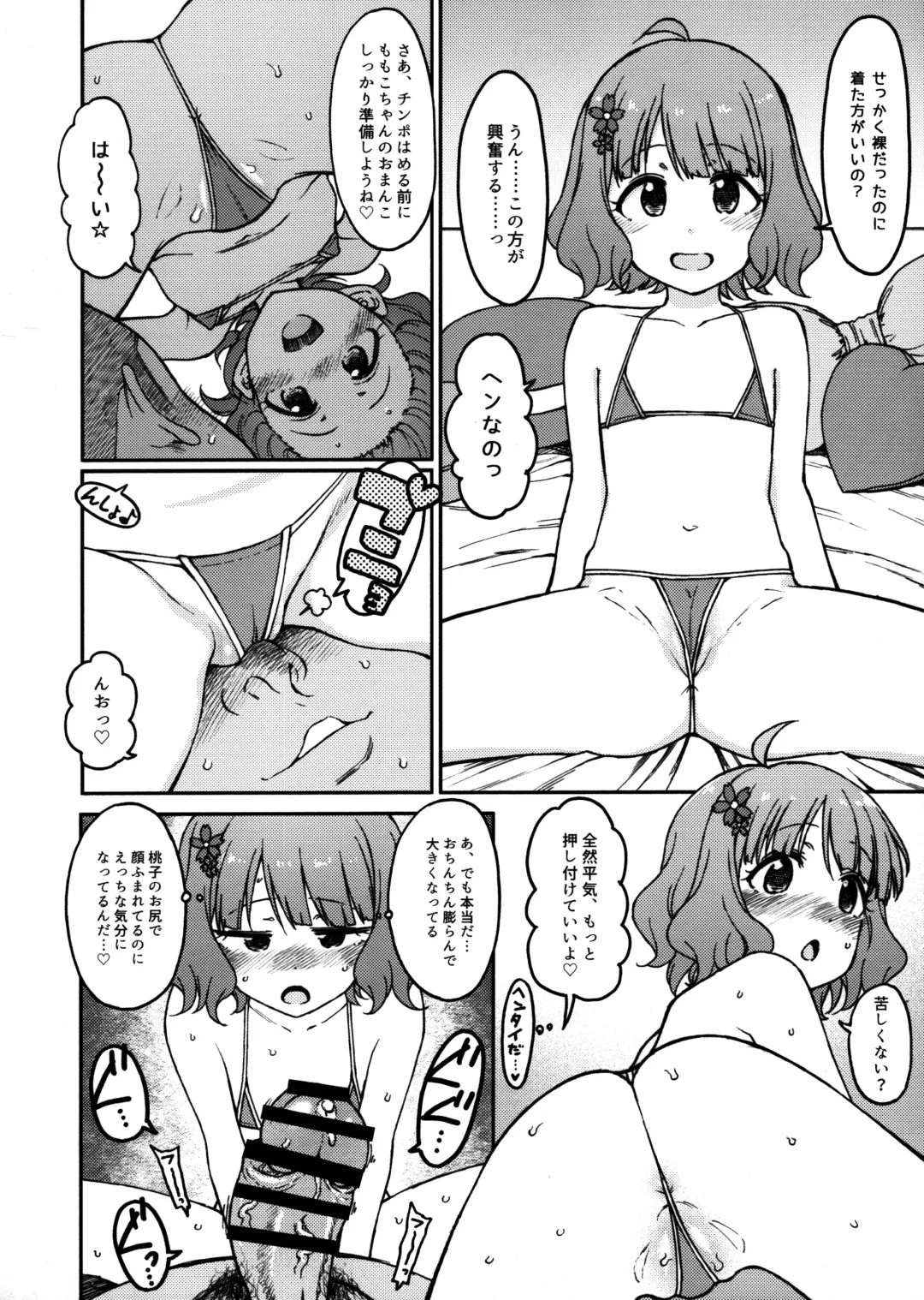 [3e] Candy Wrapper Fhentai - Page 17