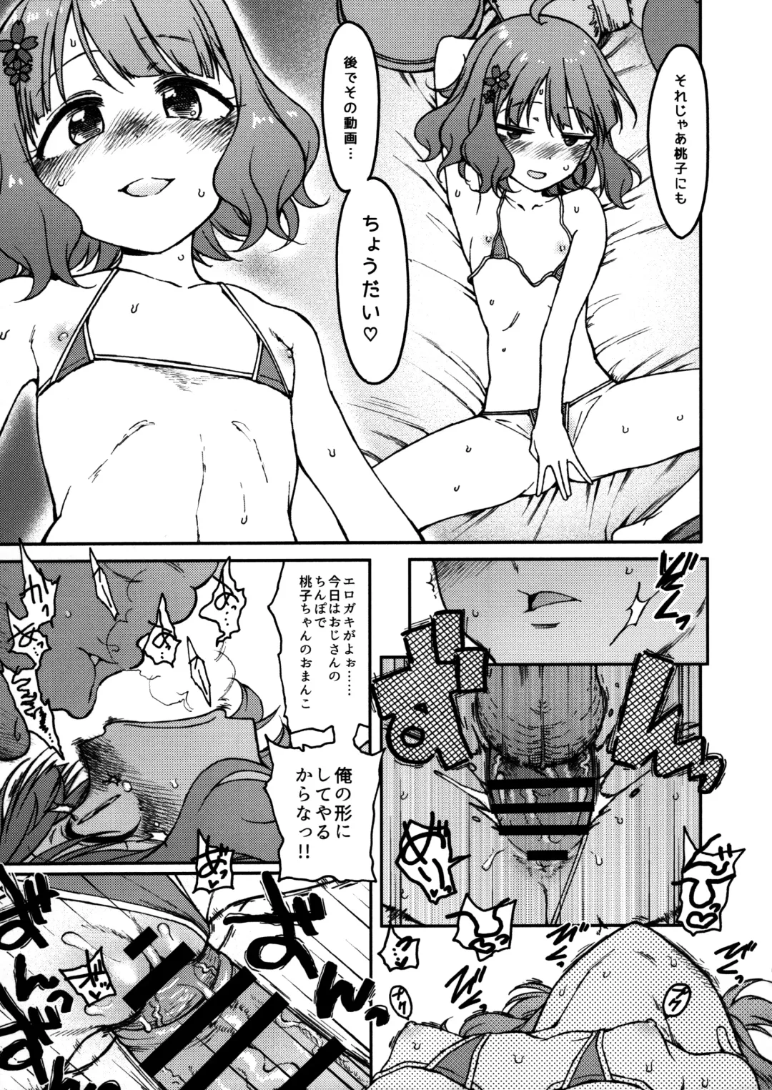 [3e] Candy Wrapper Fhentai - Page 20