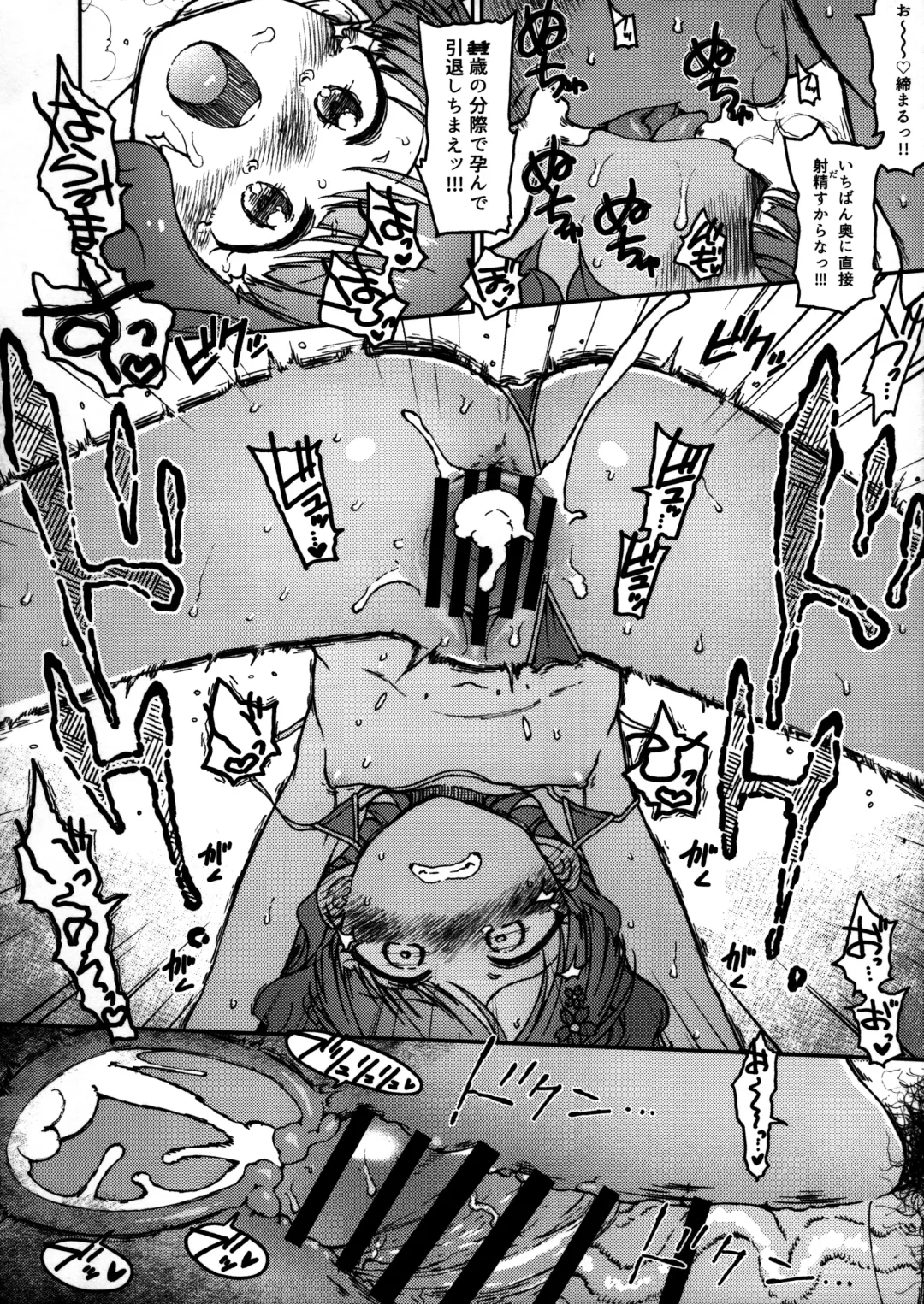 [3e] Candy Wrapper Fhentai - Page 27