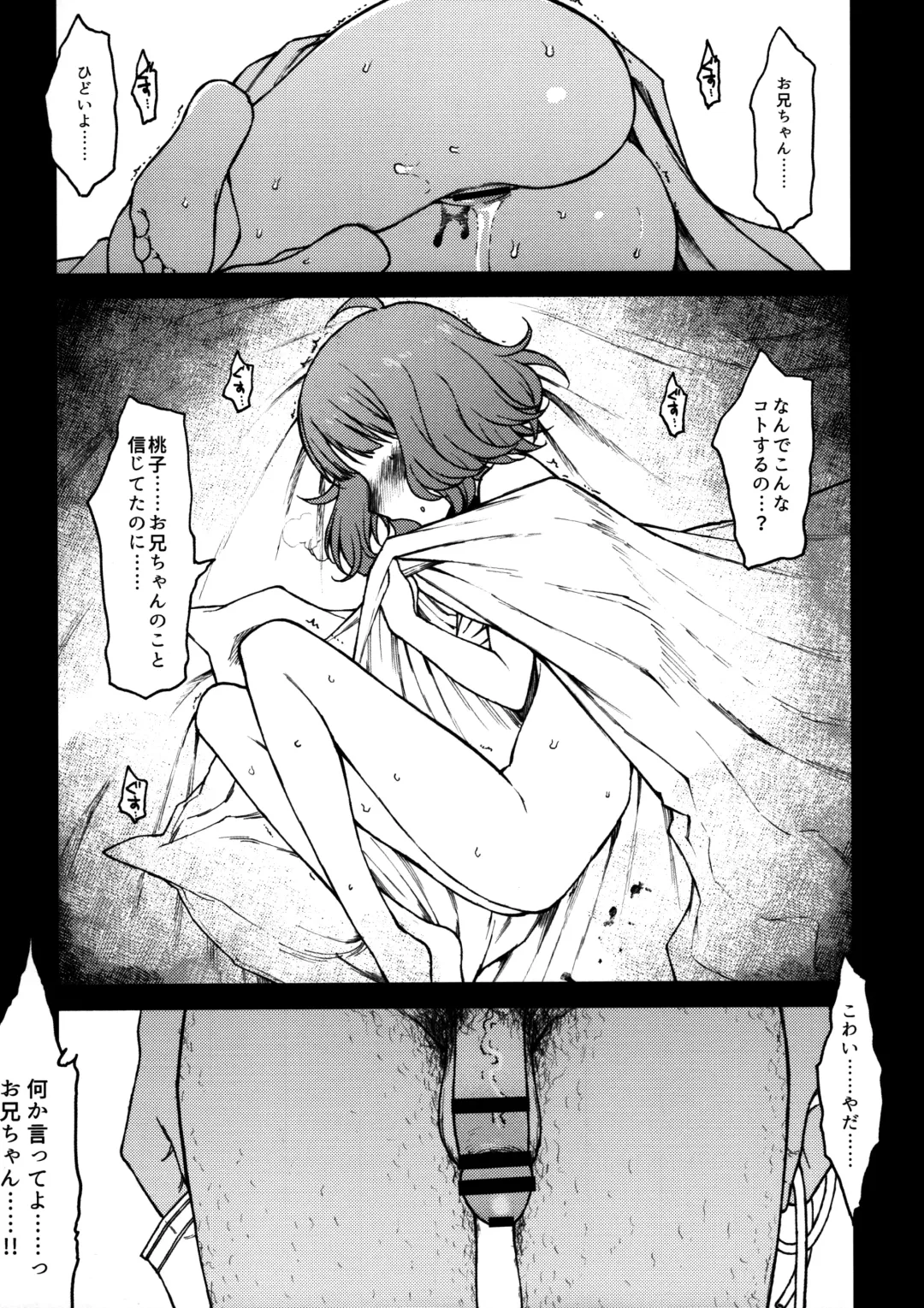 [3e] Candy Wrapper Fhentai - Page 4