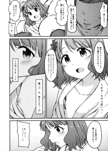 [3e] Candy Wrapper Fhentai - Page 11