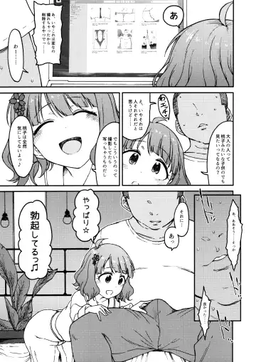 [3e] Candy Wrapper Fhentai - Page 12