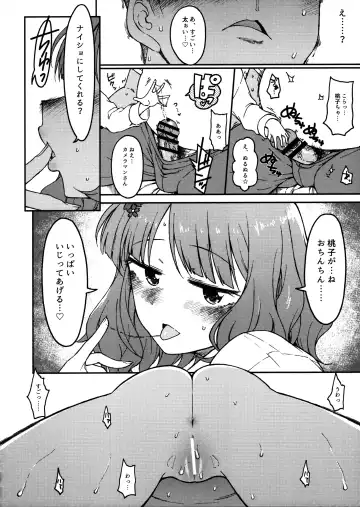 [3e] Candy Wrapper Fhentai - Page 13