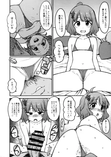 [3e] Candy Wrapper Fhentai - Page 17