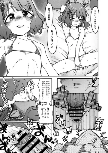 [3e] Candy Wrapper Fhentai - Page 20