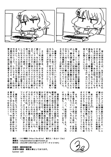 [3e] Candy Wrapper Fhentai - Page 33