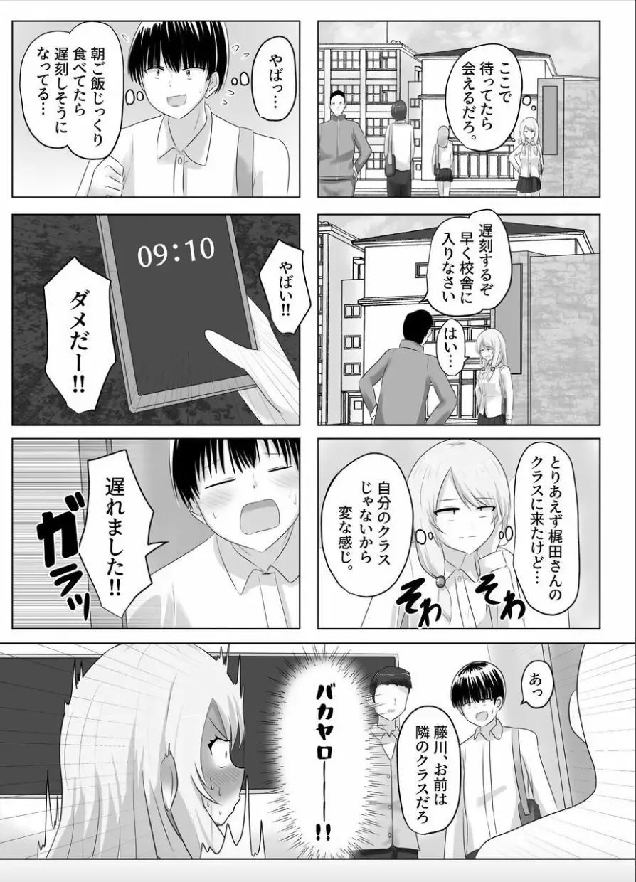 [Hangesho] XChange Fhentai - Page 10