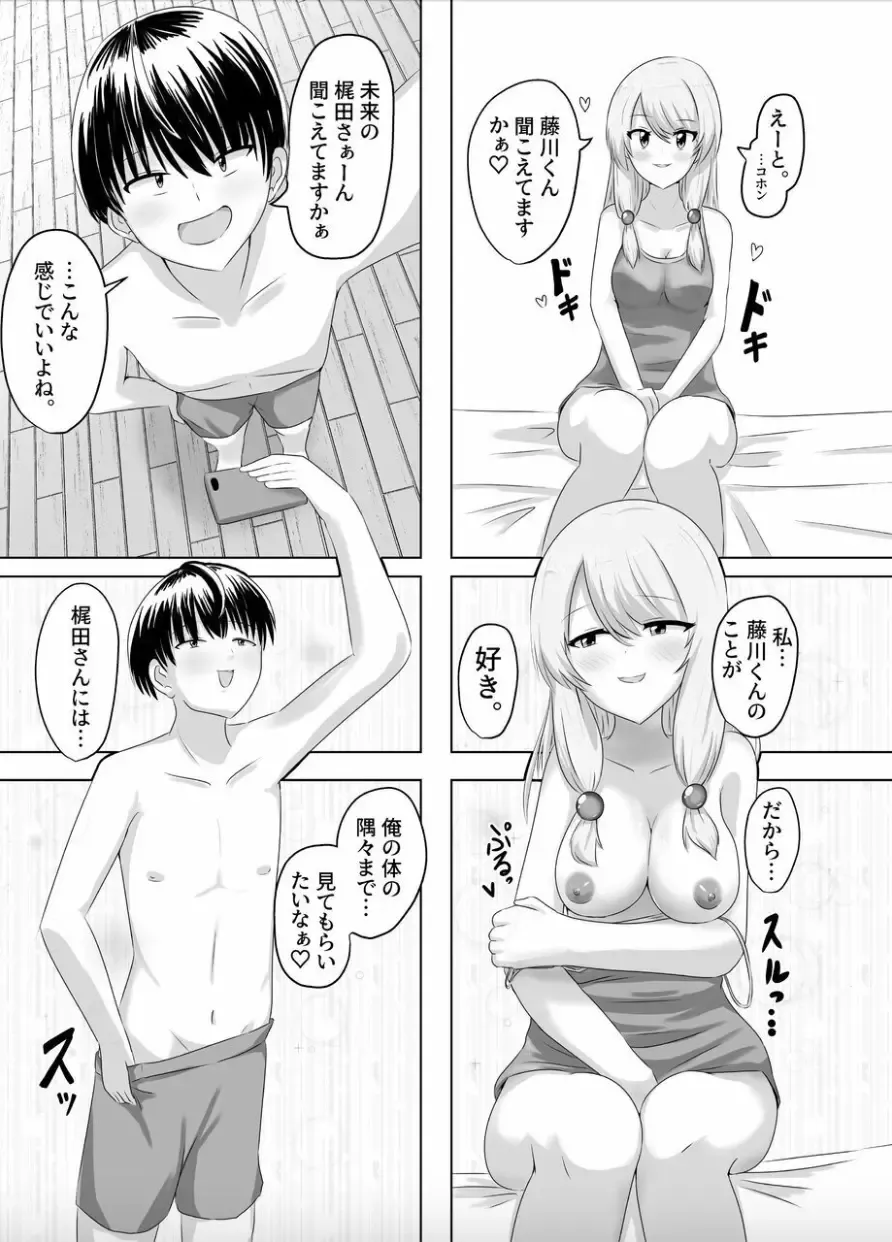 [Hangesho] XChange Fhentai - Page 14