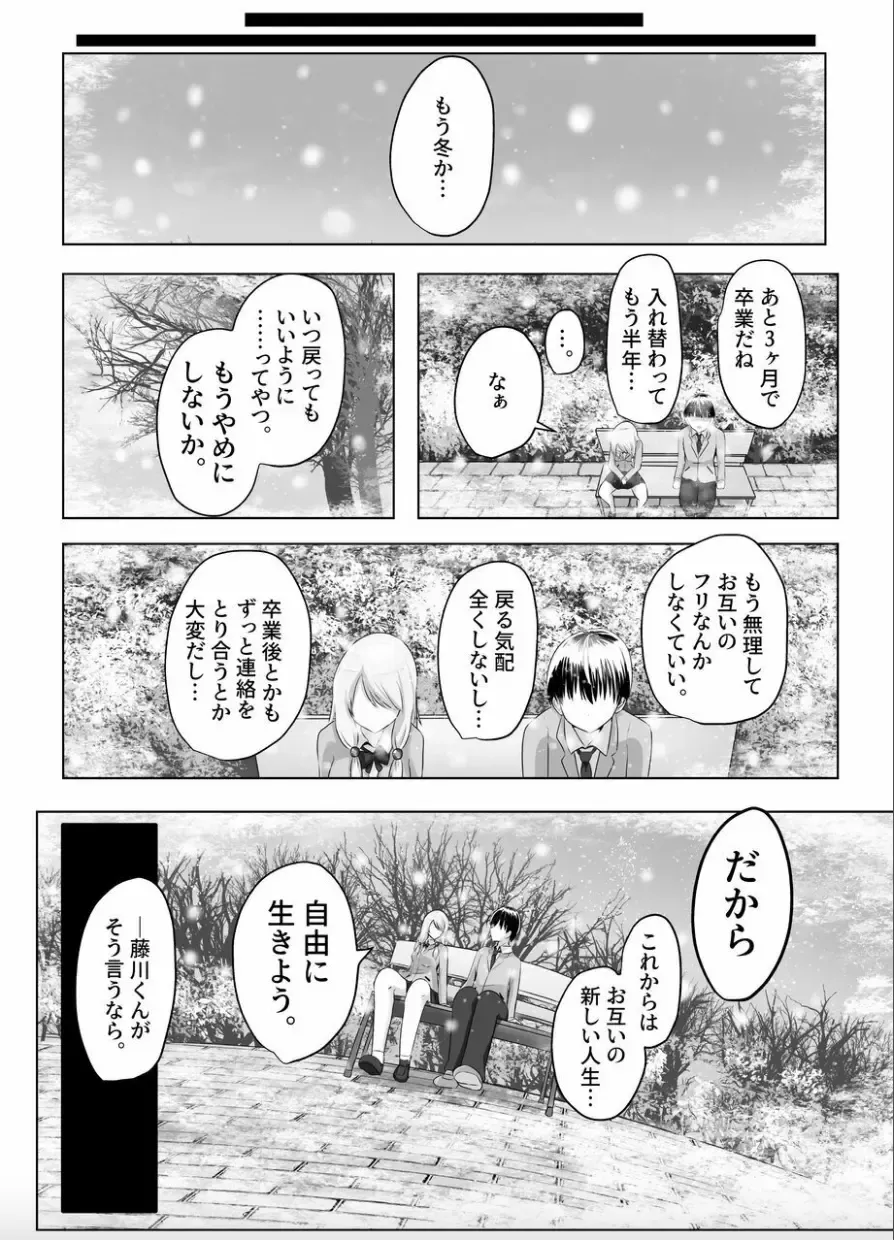 [Hangesho] XChange Fhentai - Page 17