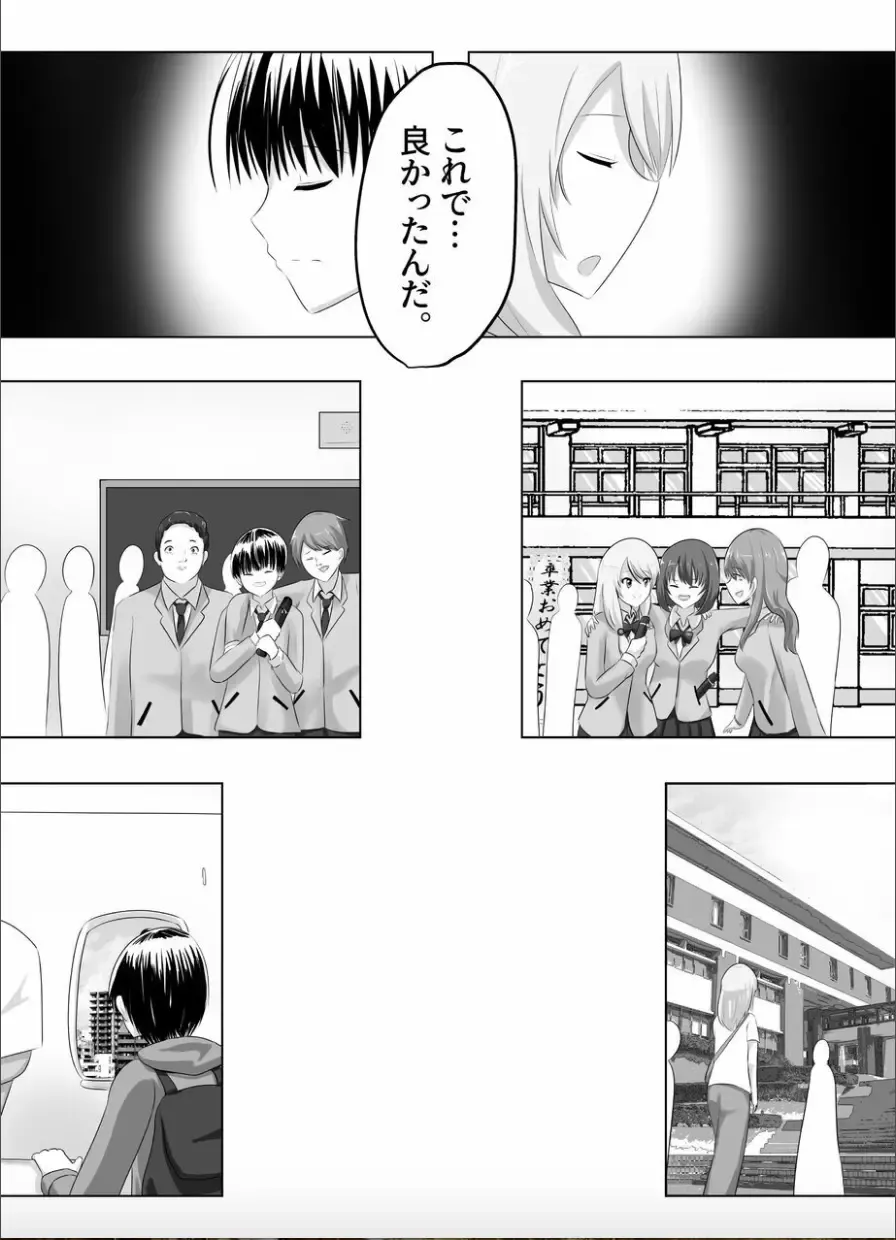 [Hangesho] XChange Fhentai - Page 18