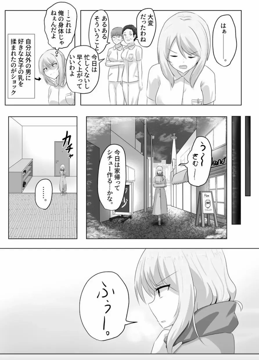 [Hangesho] XChange Fhentai - Page 20