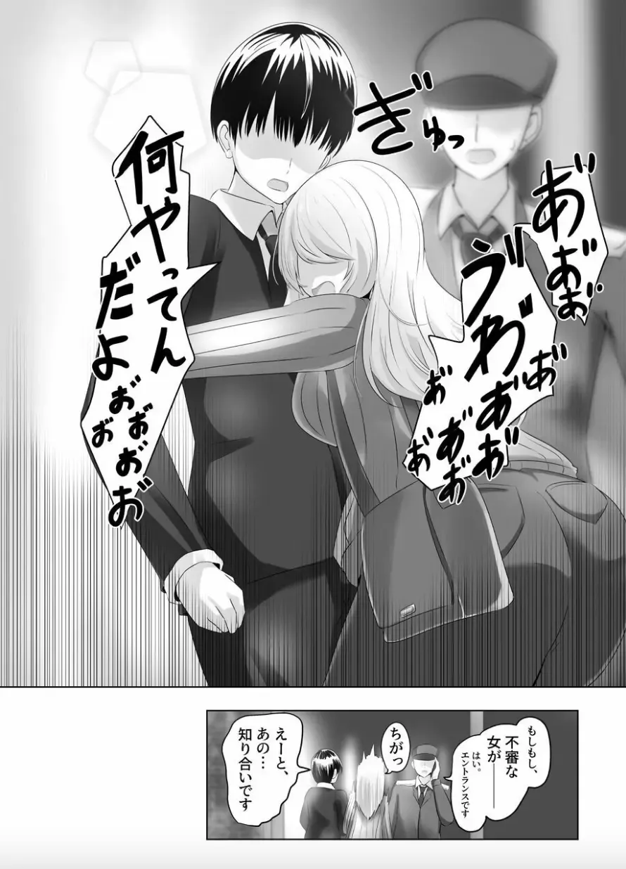 [Hangesho] XChange Fhentai - Page 24