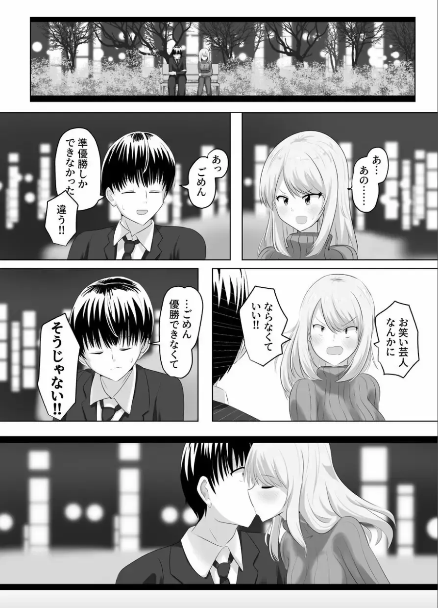 [Hangesho] XChange Fhentai - Page 25