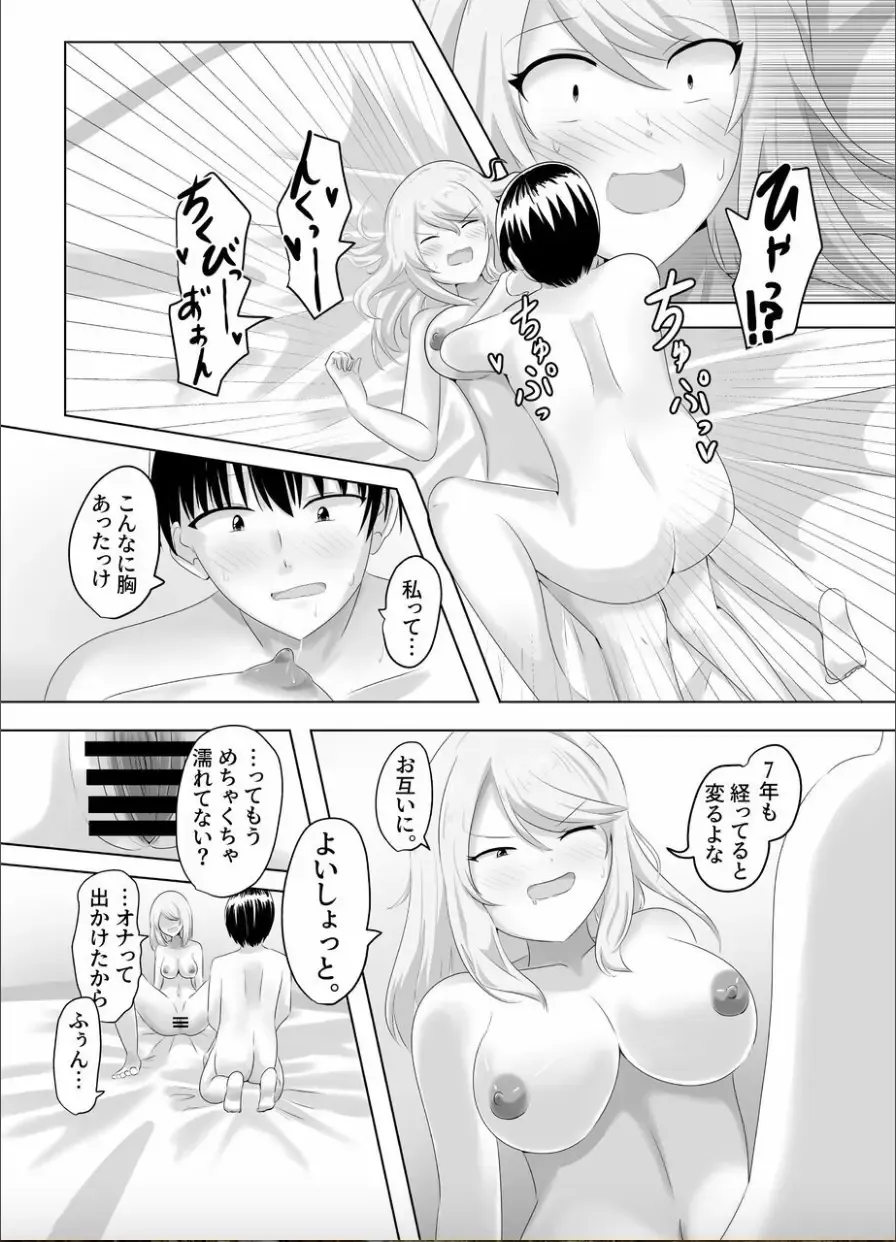 [Hangesho] XChange Fhentai - Page 28