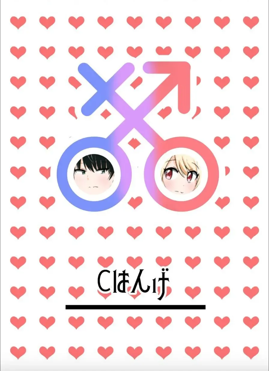 [Hangesho] XChange Fhentai - Page 34