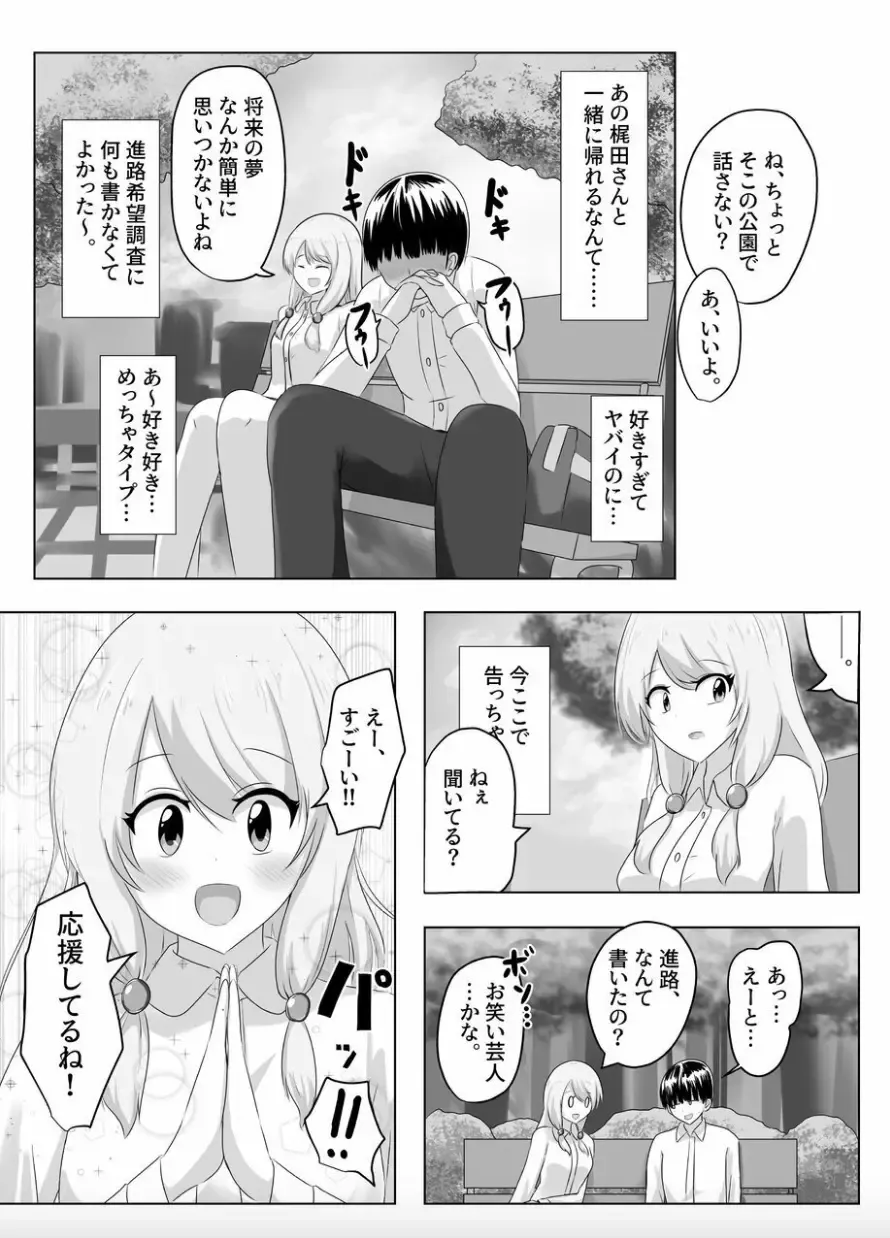 [Hangesho] XChange Fhentai - Page 4