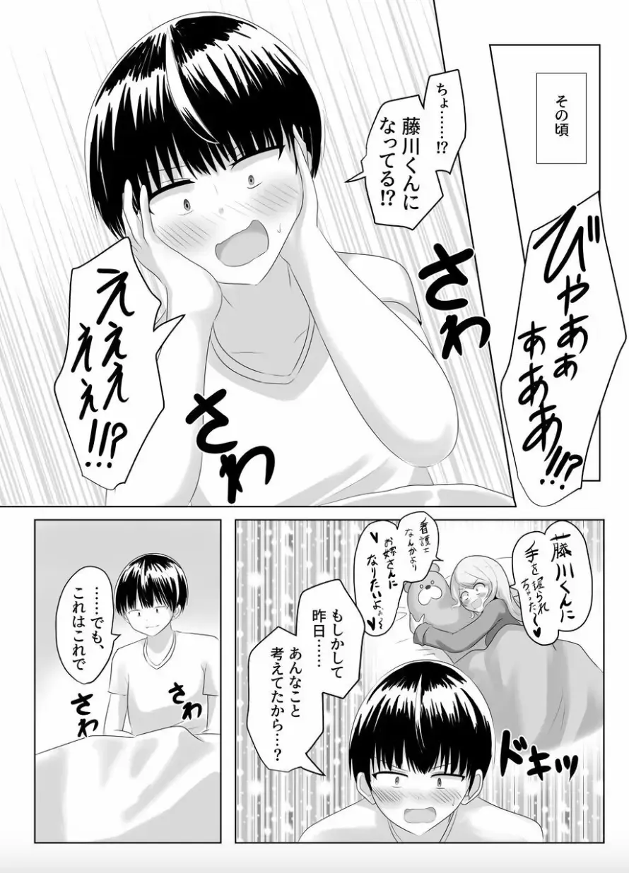 [Hangesho] XChange Fhentai - Page 7