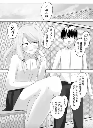 [Hangesho] XChange Fhentai - Page 11