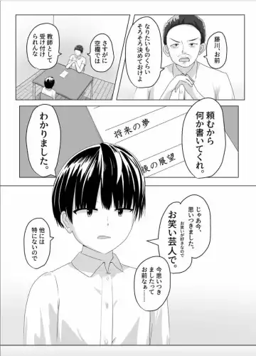 [Hangesho] XChange Fhentai - Page 2