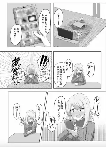 [Hangesho] XChange Fhentai - Page 21