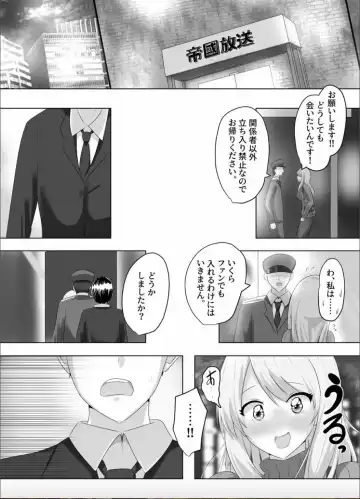 [Hangesho] XChange Fhentai - Page 23