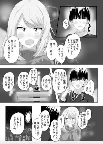 [Hangesho] XChange Fhentai - Page 26
