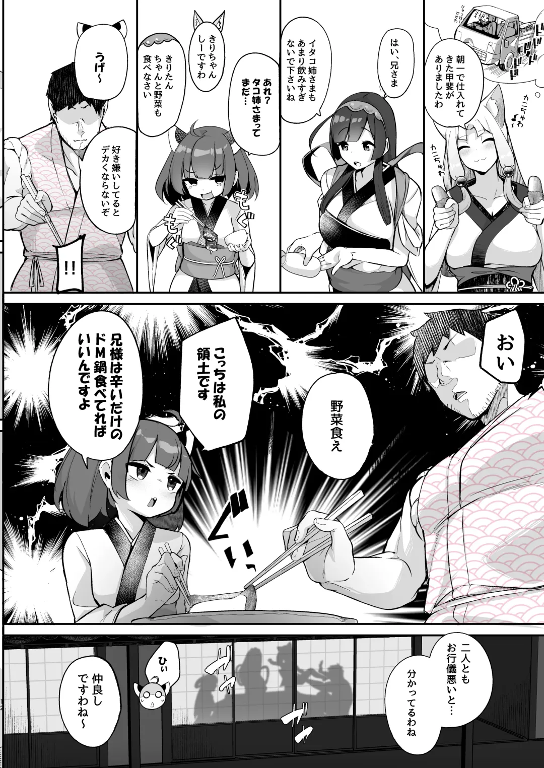 [Jovejun.] Kiritan Omae ga Mama ni Narunda yo. Fhentai - Page 11