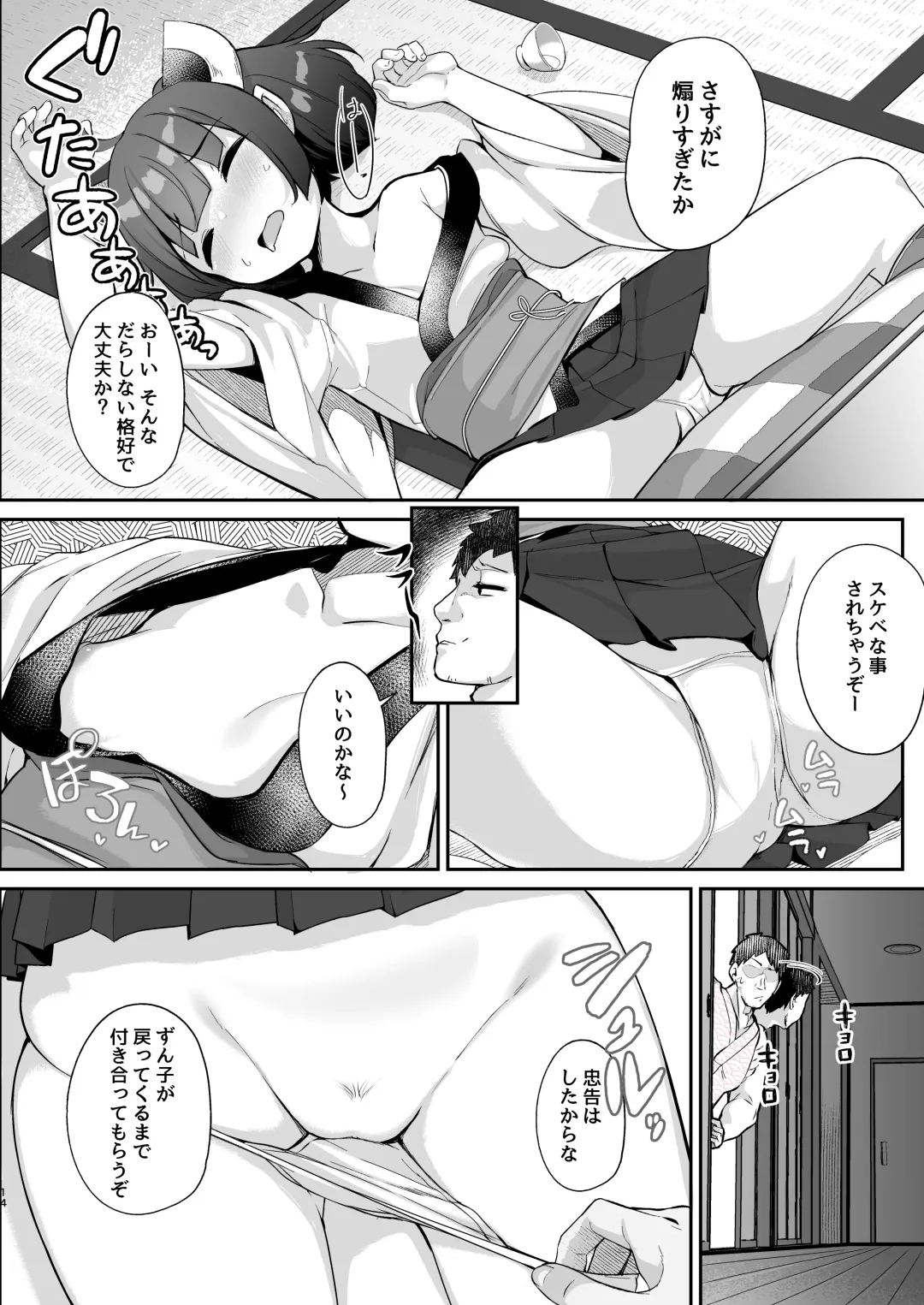[Jovejun.] Kiritan Omae ga Mama ni Narunda yo. Fhentai - Page 13
