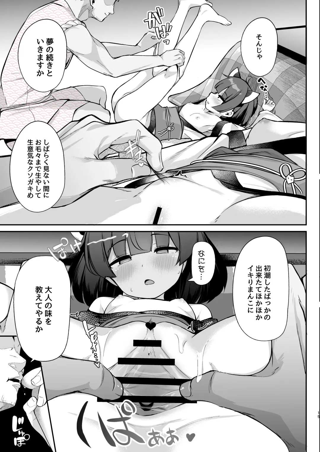 [Jovejun.] Kiritan Omae ga Mama ni Narunda yo. Fhentai - Page 14