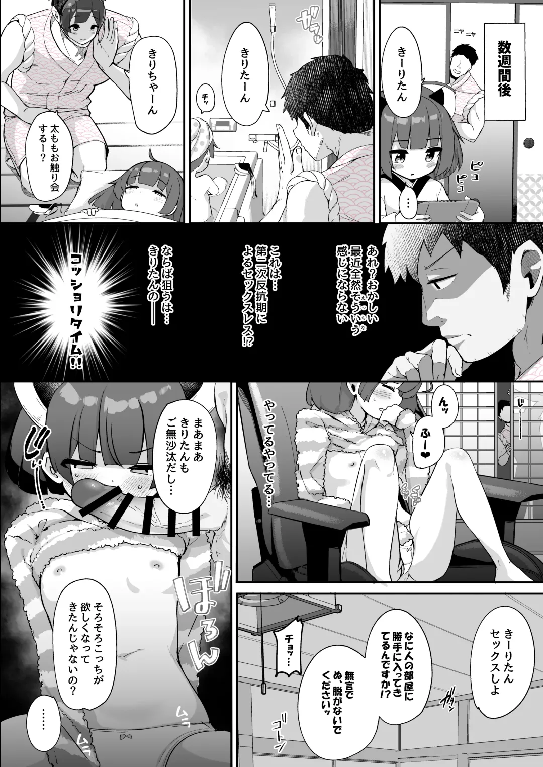 [Jovejun.] Kiritan Omae ga Mama ni Narunda yo. Fhentai - Page 19