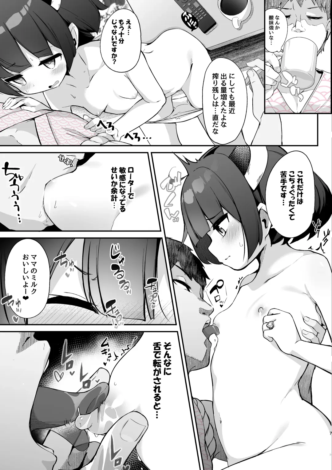 [Jovejun.] Kiritan Omae ga Mama ni Narunda yo. Fhentai - Page 6